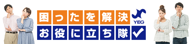熊谷まちなかお役に立ち隊!